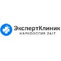 увеличить Наркологическая клиника «Эксперт Клиник» в Сочи