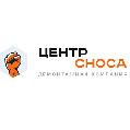 увеличить Демонтажные работы и вывоз мусора в Сочи «Центр Сноса» в Сочи