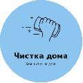 увеличить «Чистка дома» в Сочи