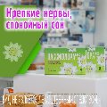 увеличить Аптека Планета Здоровья в Сочи