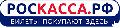 Роскасса в Сочи